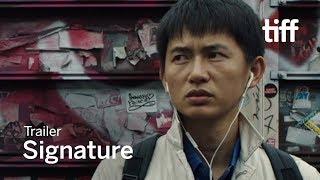 SIGNATURE Trailer | TIFF 2017