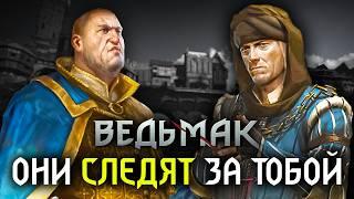 Ведьмак: Секретные службы Королей