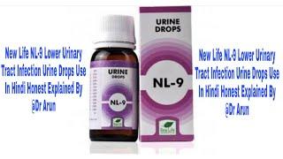 New Life NL-9 Lower Urinary Tract Infection Urine Drops Use In Hindi Honest Explained By @DrArun