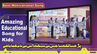 Suraj Nikla Mashriq Sey  ek naya sawera... | Parhna likhna jis ney sekha I ISE  Annual function 2021