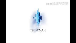 Заставка кинокомпании Телероман 2007 н.в. Перед сериалом "След" in G Major 21