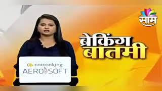 #आरोग्य विभाग भरती नवीन अपडेट | arogya vibhag bharti #latest #update | arogya #Saam TV #news