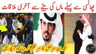 Muhammad Bin Mursal Death Video || Najran Ka Waqia || Saudi Arabia Viral Video