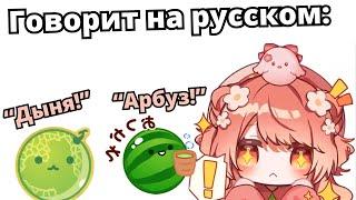 Витубер не может так мило говорить на русском [Hanamaru Hanami]