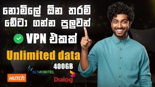 how to get unlimited data sinhala | VPN Sinhala නොමිලේ ඕන තරම් ඩේටා ගමු.