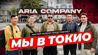 МЫ В ТОКИО #авторазборка #авто #запчасти #япония