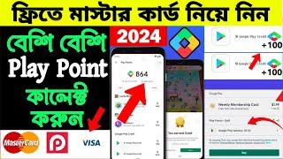 Google Play Point Update 2024 | Virtual Mastercard For Play Point | Google Play Points | Play Point