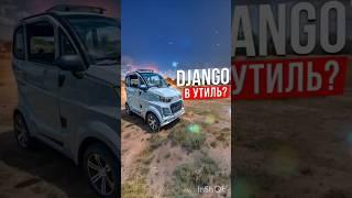  REDANT + Li | ГИБРИД | + квадрИцикл DJANGO  ОСЕНЬ' 24 |  8 800 777 40 97  TRISCOOTER #трицикл