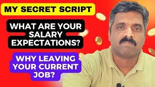 Interview Questions: Why do you want to leave your current job? | What are your salary expectations?