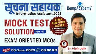 Suchna Sahayak Classes | Informatics Assistant 2023 | Bihar Computer Teacher Classes | COMPACADEMY