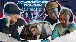 ДИДЖЕИ ВПЕРВЫЕ СМОТРЯТ КПОП ! STRAY KIDS / BTS / ATEEZ / BEWHY @tochkadj