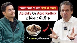 Acidity And Acid Reflux Solution - एसिडिटी करें जड़ से ठीक | Himanshu Bhatt