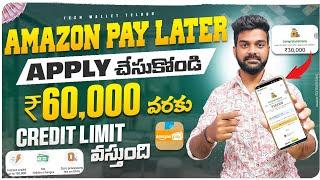 How to apply Amazon pay later in telugu 2023 | Amazon Pay later EMI payment | Amazon Pay later 2023