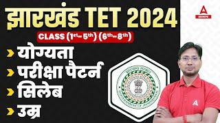 JTET Notification 2024 | Jharkhand TET 2024 Syllabus, Age, Qualification, Exam Pattern