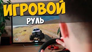 ОТЛИЧНЫЙ РУЛЬ ДЛЯ ГОНОК! SPEEDLINK Trailblazer Racing Wheel