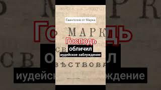 Дом молитвы для всех народов #иудаизм #Христианство #вера #Церковь #Христос #Господь #рек #спасение