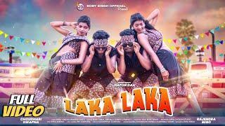 LAKA LAKA || NEW SANTALI VIDEO SONG 2024 || RAJENDRA, BEBO, CHOUDHURI & SWAPNA || BOBY SINGH