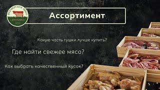 О компании Фермерское мясо