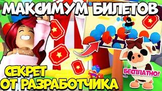 Бесплатный Мини Пиг! Как ЛЕГКО ПОЛУЧИТЬ ЛЕГУ в Адопт Ми? ОБНОВА Adopt Me Roblox