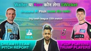 HEA vs SIX Dream11 Prediction | Dream11 Team Of Today Match | Today Match Prediction |SIX vs HEA BBL