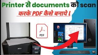 Document ko scan karke PDF kaise banaye // How to scan a document and make to pdf 2023