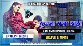 Dard Kare Dhodi | | Dehati Mix Dance || Bhojpuri Dj Song || Dj Vikash Dhanbad No1