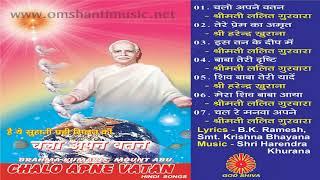 Chalo Apane Vatan  |Brahma Kumaris Om Shanti Music | Hindi Jukebox |