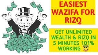 Wazifa for rizq | rizq ka wazifa | rizq mein barkat ka wazifa | rizq ki dua | kushada rizq