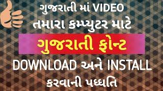 gujarati font download and install