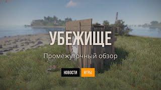 Старое новое убежище в РАСТ. Rust legacy shelter in RUST #rust #кгые #rustlegacy #rustupdate