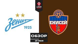 Обзор матча «Зенит-2» — «Енисей-2» | 7 тур LEON-Второй Лиги Б