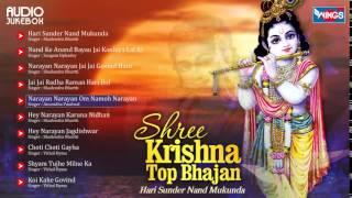 10 Shree Krishna Bhajans |  Hindi Bhajan | Hari Sunder Nand Mukunda | Sai Aashirwad