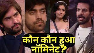 Bigg Boss 18 Nomination List: Vivian to Avinash कौन कौन हुआ नॉमिनेट? कौन होगा बेघर