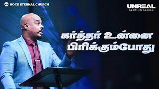 When God Sets You Apart | REENUKUMAR | Tamil Sermon | Rock Eternal Church