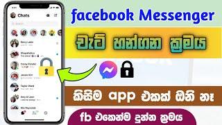 How to hide Facebook chats sinhala | Messenger chat Archive option | SL Academy