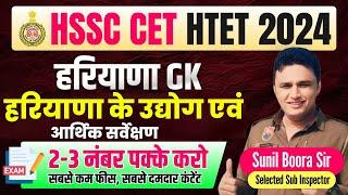 haryana gk for hssc new cet 2024/htet 2024 by sunil boora sir #hssc #hssccet #haryanagk #newcet #cet