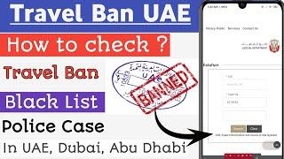 How to check travel ban in uae online | how to check dubai black list | Check police case in uae