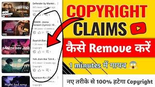 How To Remove Copyright Claim on YouTube (Easy Method) | Copyright claim kaise hataye 