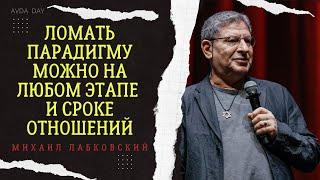 ПРЯМО ГОВОРИ, ЧТО ТЕБЕ НЕ НРАВИТСЯ #91 На вопросы слушателей отвечает психолог Михаил Лабковский