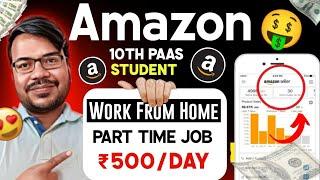 Amazon se paisa kaise kamaye | how to earn money from amazon app | earn daily money from amazon 2025