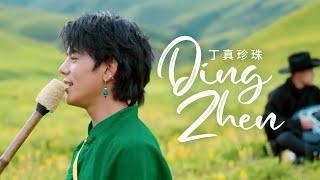 丁真 - 天空下的温暖 (理塘草原版/歌词) Ding Zhen MV - Eng Sub (CC)