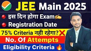 All About: JEE Main 2025 Exam Date | Registration Date | Strategy | JEE Main 2025 Latest News #jee