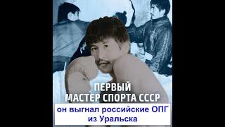 Казах не пустил русские ОПГ в Уральск. ЕГО БОЯЛИСЬ КРИМИНАЛЬНЫЕ АВТОРИТЕТЫ РОССИИ. Жанболат Катауов.