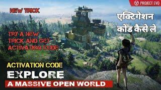 How to play project evo | How to get activation code full details in hindi