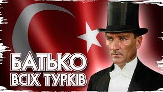 Ataturk: a century-old cult of personality // Historical figures