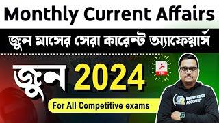 June 2024 important current affairs in bengali | কারেন্ট অ্যাফেয়ার্স প্রশ্ন | Knowledge Account