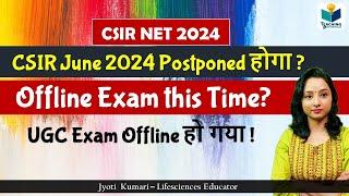 CSIR NET June 2024 Postponed होगा ?  Offline Exam this Time? UGC Exam Offline हो गया !