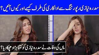 My Mother's Death Shook Me Badly | Sidra Niazi Interview | SB2N