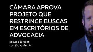 Câmara aprova projeto que restringe buscas em escritórios de advocacia #resumojuridico