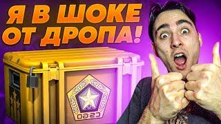 🟡 EASYDROP ОПЯТЬ ЧУДИТ - ВЫБИЛ ТОПОВЫЕ СКИНЫ из КЕЙСА за 10р | ИЗИ ДРОП | EASY DROP 2023